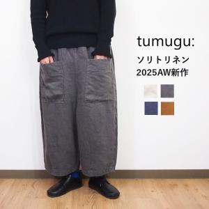 tumugu: ツムグ ソリトリネン8分丈パンツ TB23245a【2026春夏