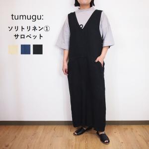 tumugu（ツムグ） 9ozデニム オールインワン / レディース サロペット