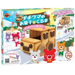 ブルボン プチクマのお菓子のおうち×1個（クリスマス、バレンタイン