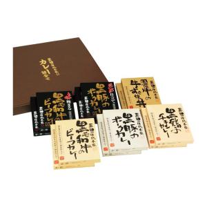 三田屋総本家 カレー詰合せ XLS