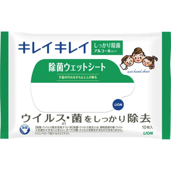 ライオン キレイキレイ除菌ウエットシート10枚（アルコールタイプ） SCYTS