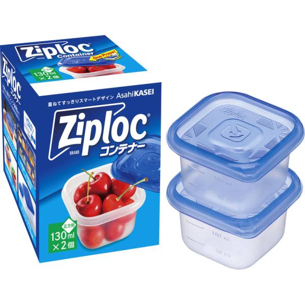 旭化成 ジップロック コンテナー正方形130mL 2個入