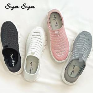 【SUGARSUGAR★シュガーシュガー】軽量メッシュ2WAYスニーカー