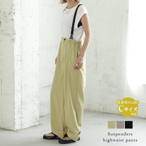 ハイウエストワイドパンツ マニッシュ ボトムス  接触冷感 おしゃれ カジュアル  2025春夏新作...