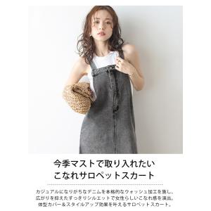 ウォッシュデニム サロペット スカート ジャン...の詳細画像1