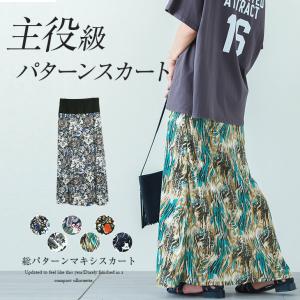 入荷済み！ ロングスカート スカート レディース マキシスカート 花柄 ウエストゴム【lgbt-af0413】【即納：1営業日】【送料無料】メ込2