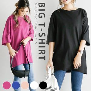 ビッグ Tシャツ レディース カットオフ 切りっぱなしデザイン ゆったり トップス  【lgww-af1138】【即納：2-5日】【送料無料】メ込