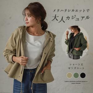 モッズコート ミリタリージャケット マウンテンパーカー レディース ショート丈  【lgww-at3590】【即納：2-5日】【送料無料】宅込