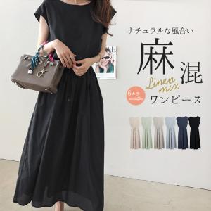 入荷済み リネン混ワンピース フレンチスリーブ 綿麻 ウエストゴム シャーリング Lgww At32 即納 1営業日 送料無料 メ込2 Lgww At32 シュガービスケット 通販 Yahoo ショッピング