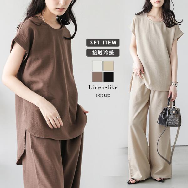 接触冷感 アップ レディース 上下セット 半袖  【lgww-at4847】【即納：1-5営業日】【...