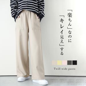 パンツ ワイドパンツ ボトムス レディース カジュアル