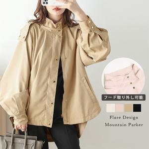 マウンテンパーカーフレア2wayジャケットオーバーサイズ