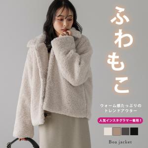 ショート丈 コート テディボア テディベア ボア素材 テーラード