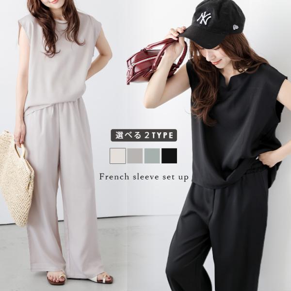 セットアップ 選べる２タイプ ラウンドネック キーネック リラクシー 2025春夏新作【lssess...