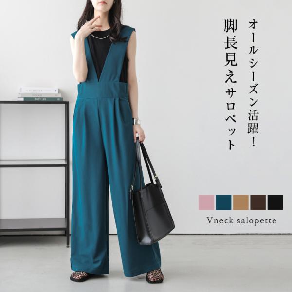 サロペット Vネック 細見え ウエストマーク レディース【lssr210-707】【即納：1-5営業...