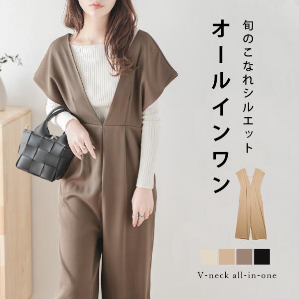 オールインワン Vネック レディース こなれシルエット フェイクポケット【lssr210-709】【...