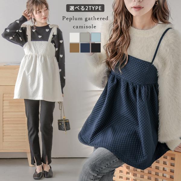トップス キャミソール レディース ギャザー  肩紐調節可能  【lstp209-332】【to25...
