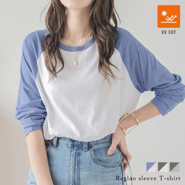 Tシャツ シアーラグランTシャツ カットソー 長袖 トップス レディース UVカット 【lstp30...