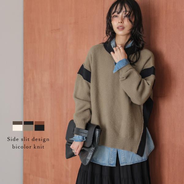 ニット バイカラー サイドスリット オーバーサイズ 抜け感 着映え ラウンドネック  【lstpaw...