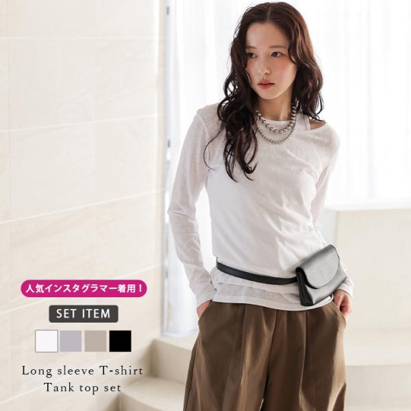 タンクトップ ロンT セット シアーニット アメスリ 【lstpss25-1148】【即納：1-5営...