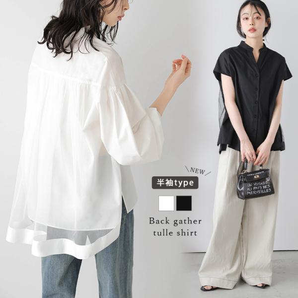 トップス 長袖 半袖 フレンチスリーブ シャツ ギャザー チュール【lstpss25-971】【即納...
