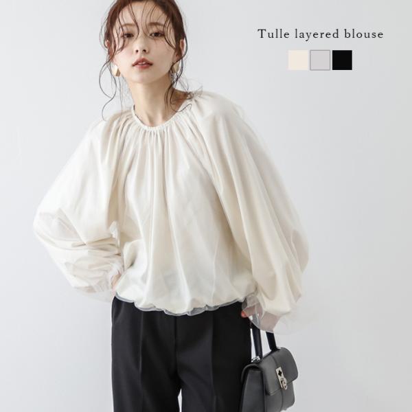 レイヤード ブラウス チュール トップス 上品 ギャザー 2025春夏新作【ltpss24-225】...