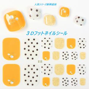 シュガーボックス　 3D フット　ネイルシールジェル　足用