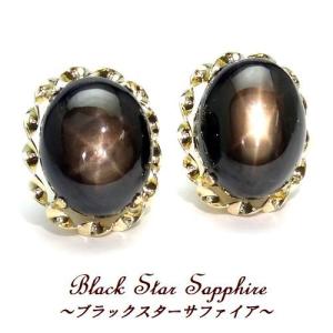 K18YG ブラックスターサファイア ピアス オーバル カボション 7x9