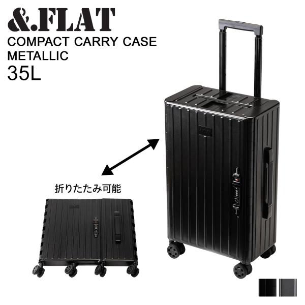 &amp;FLAT アンドフラット キャリーケース メンズ レディース 35L 折り畳める 機内 FL14-...