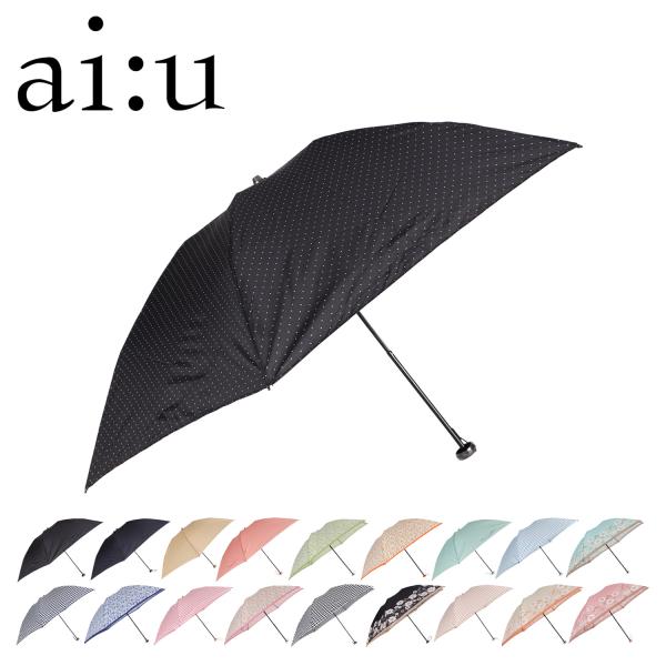 ai:u アイウ 折りたたみ傘 雨傘 折り畳み傘 メンズ レディース 軽量 コンパクト UMBREL...