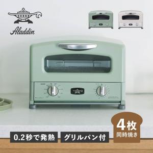 アラジン（Aladdin） CAT-GS13A-G オーブントースター グラファイト