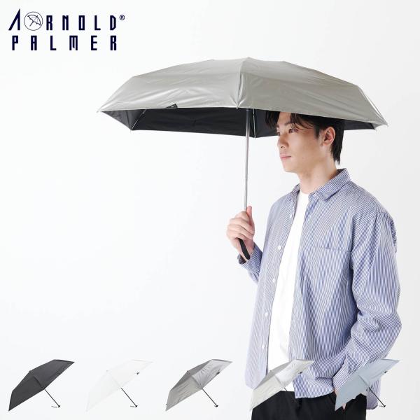 Arnold アーノルドパーマー Palmer 傘 折りたたみ 雨傘 日傘 晴雨兼用 メンズ 55c...