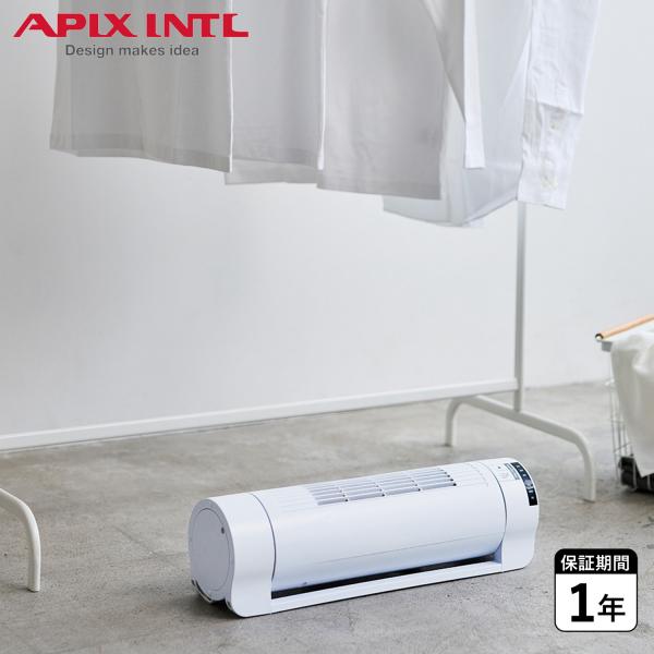 APIX INTL アピックスインターナショナル 扇風機 タワーファン 洗濯物用扇風機 ランドリーフ...