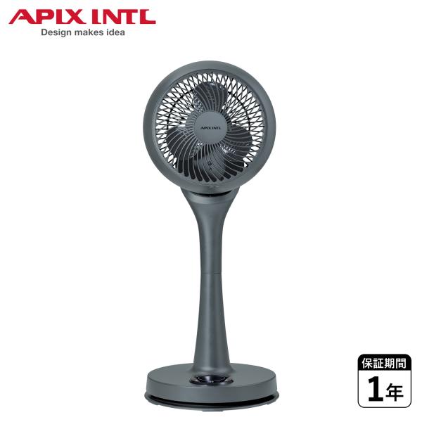 APIX INTL アピックスインターナショナル サーキュレーター 扇風機 3D首振り 丸洗い 静音...