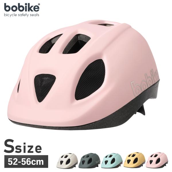 ボバイク Bobike ヘルメット 自転車 子供用 ゴー キッズ 5歳以上 対応 サイズ調整可能 男...