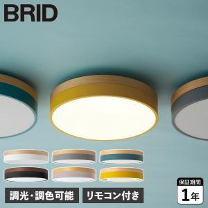 Olika LED CEILING LIGHT Ver.2 オリカ LEDシーリングライト 003371