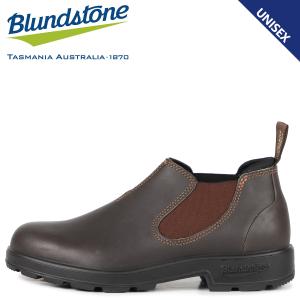 Blundstone ブランドストーン ブーツ サイドゴア メンズ レディース ローカット 2038 ブラウン BS2038200｜sugaronlineshop