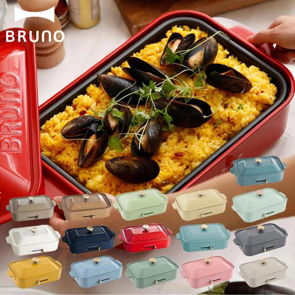 ブルーノ BRUNO ホットプレート たこ焼き器 焼肉 コンパクト 平面 電気式 ヒーター式 レシピ...