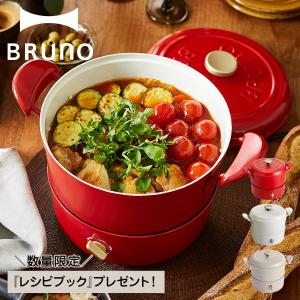 ノベルティー付属 ブルーノ BRUNO グリルポット マルチ 鍋 深鍋 多機能 一人暮らし インテリア 新生活 パーティー キッチン 家電 BOE065｜sugaronlineshop