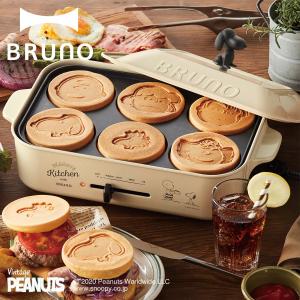 ブルーノ BRUNO ホットプレート スヌーピー たこ焼き器 焼肉 パンケーキ コンパクト グッズ 平面 電気式 ヒーター式 1200W｜sugaronlineshop