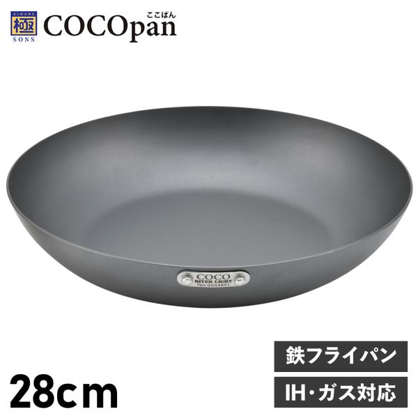 ココパン COCOpan フライパン 28cm ベーシック IH ガス対応 鉄 リバーライト 極SO...