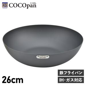 ココパン COCOpan フライパン 炒め 26cm 深型 IH ガス対応 鉄 リバーライト 極SONS C102-004｜sugaronlineshop