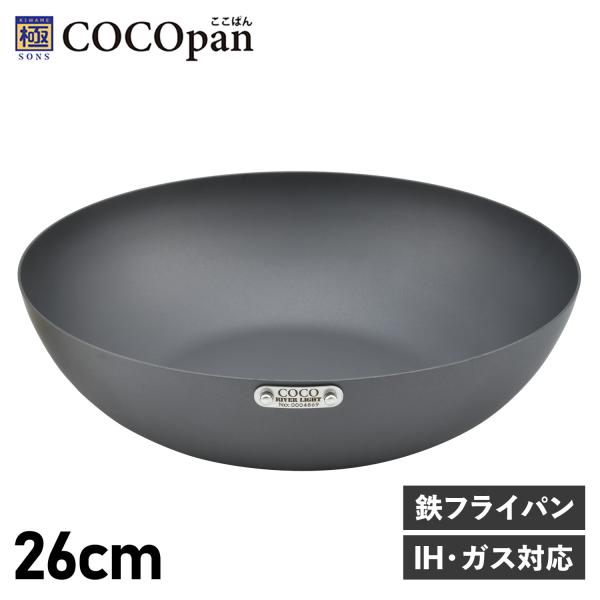 ココパン COCOpan フライパン 炒め 26cm 深型 IH ガス対応 鉄 リバーライト 極SO...