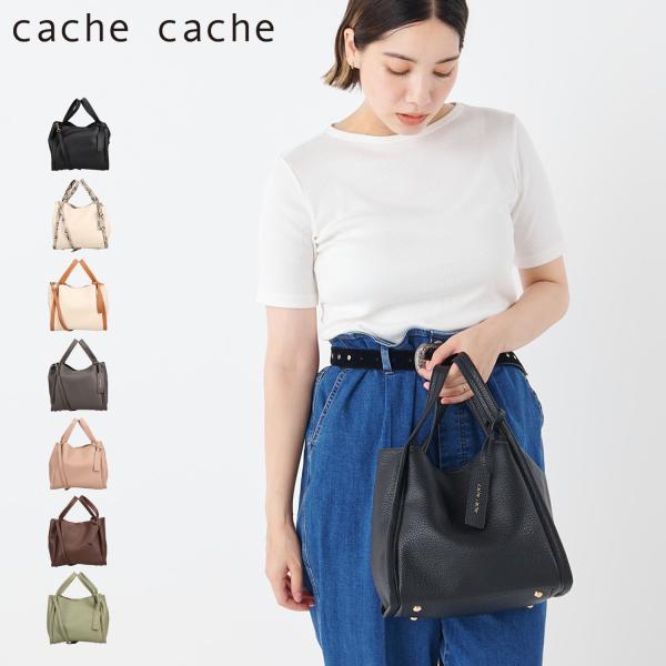 カシュカシュ cache cache バッグ トートバッグ ショルダーバッグ レディース 斜めがけ ...
