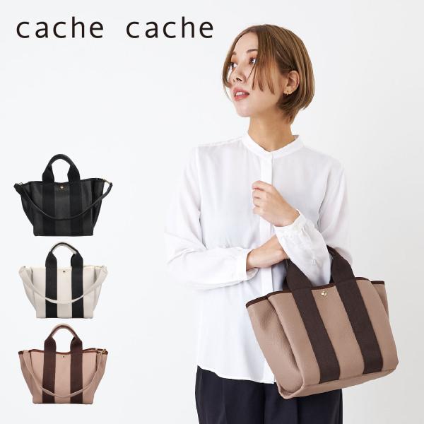 カシュカシュ cache cache トートショルダーバッグ ハンド レディース 斜めがけ 軽量 中...