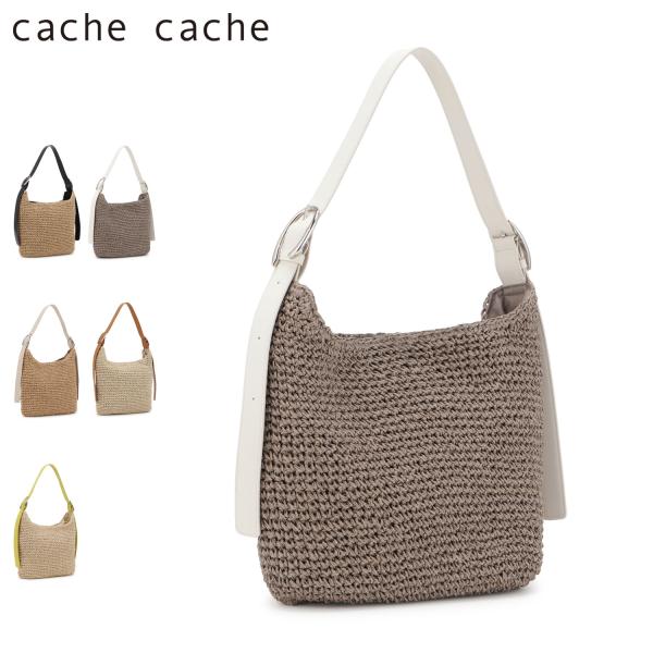 カシュカシュ cache cache バッグ トートバッグ カゴバッグ フリーハンドルクロッシュトー...