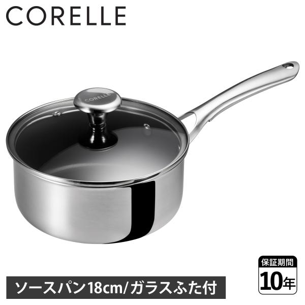 CORELLE コレール 鍋 片手鍋 ソースパン 18cm ガラスふた付 IH ガス対応 食洗器使用...