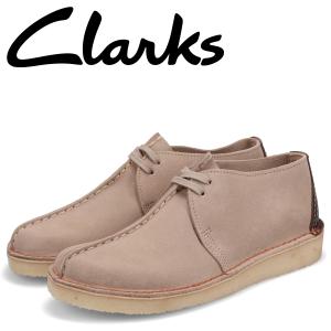 Clarks クラークス デザート トレック ブーツ メンズ スエード DESERT TREK ベージュ 26166211｜sugaronlineshop