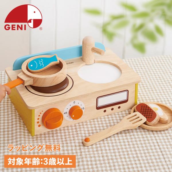 Ed・Inter エド・インター おままごと ジュージューくるりん！キッチン 3歳から 知育玩具 木...