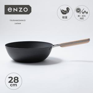 CRISTEL（クリステル） 鍋 ノンスティック 中華鍋 28cm ふた・ハンドル